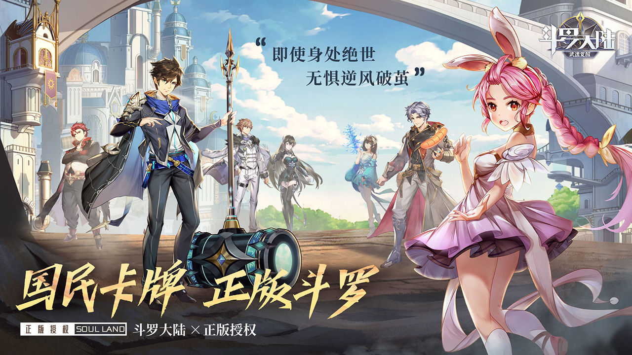斗羅大陸武魂覺醒鵲橋仙第二章攻略：鵲橋仙第二章2-1/2-3/2-4通關(guān)陣容大全