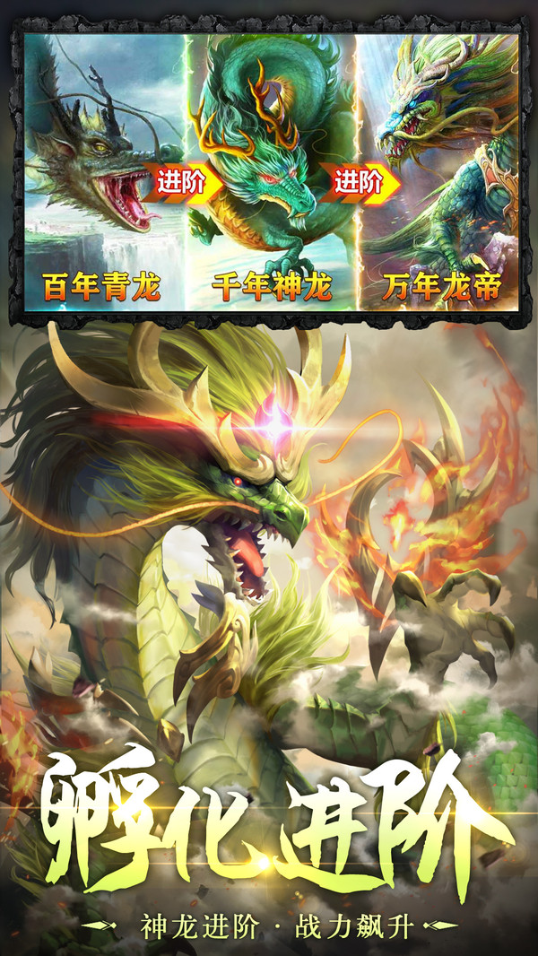 山海經獵獸錄手游最新版截圖1