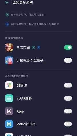 oppo游戏空间（Game Space）6.2.3版本下载版软件截图2: