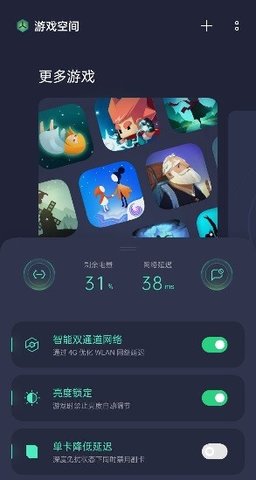 oppo游戏空间（Game Space）6.2.3版本下载版软件截图3: