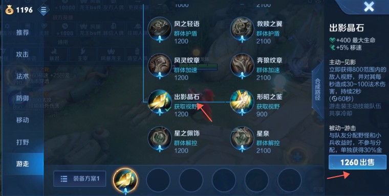 王者榮耀體驗服最新bug怎么卡？3分鐘六神裝bug教學