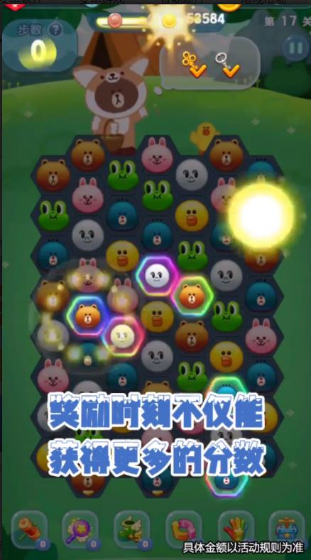 好運(yùn)消消消游戲紅包版截圖1