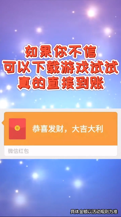 好運(yùn)消消消游戲紅包版截圖2