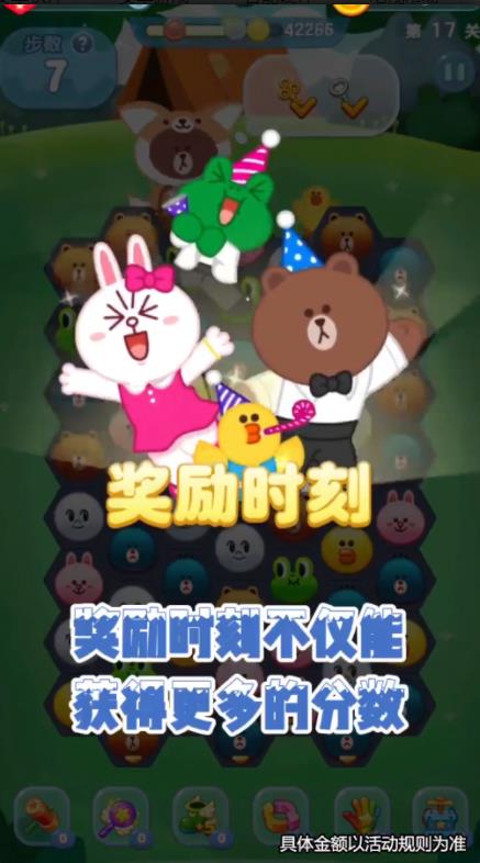 好運(yùn)消消消游戲紅包版截圖3