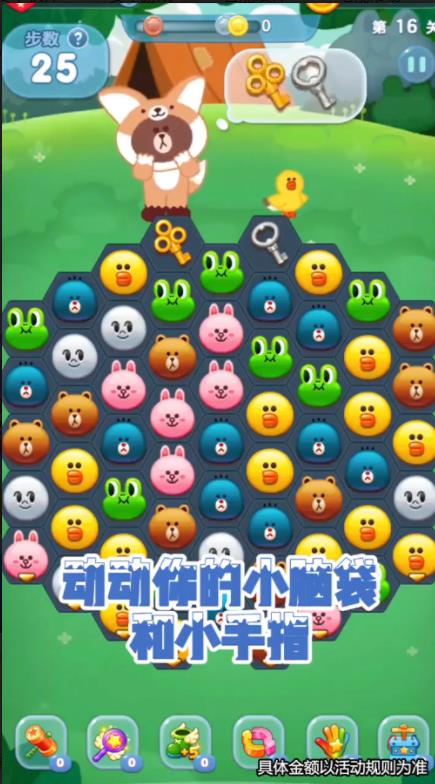 好運(yùn)消消消游戲紅包版截圖4