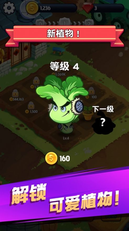 憤怒的花花游戲紅包版截圖2
