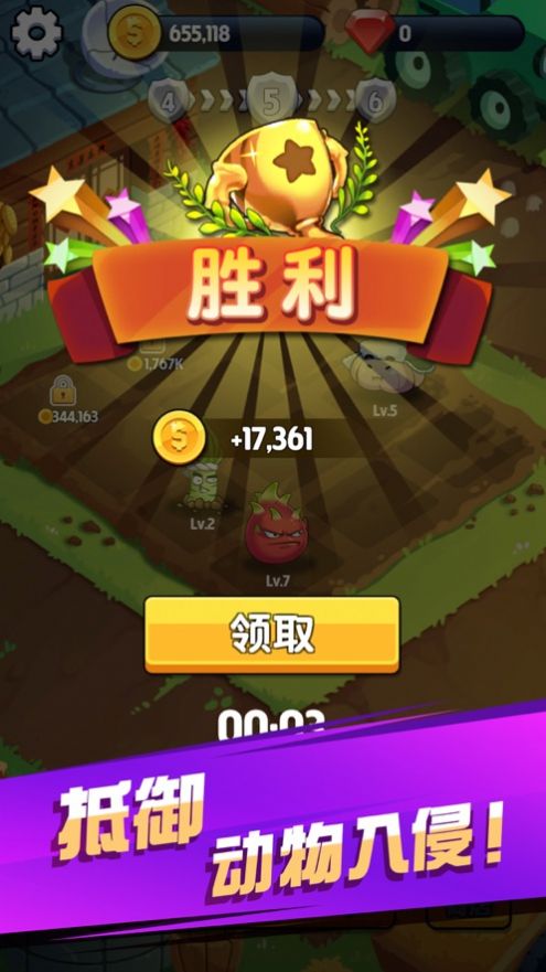 憤怒的花花游戲紅包版截圖3