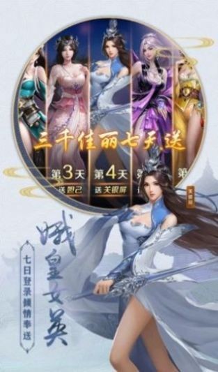 劍夢無痕錄游戲最新安卓版截圖2