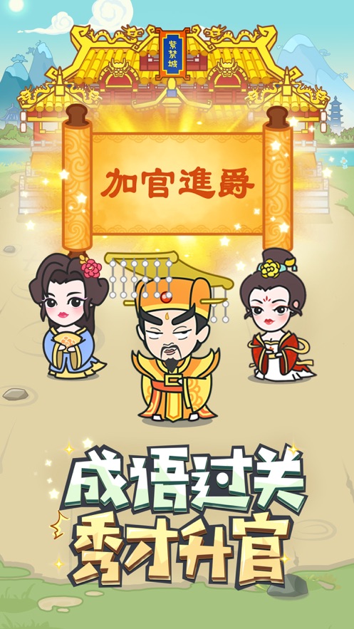 成語大富豪紅包版下載安裝最新版截圖2
