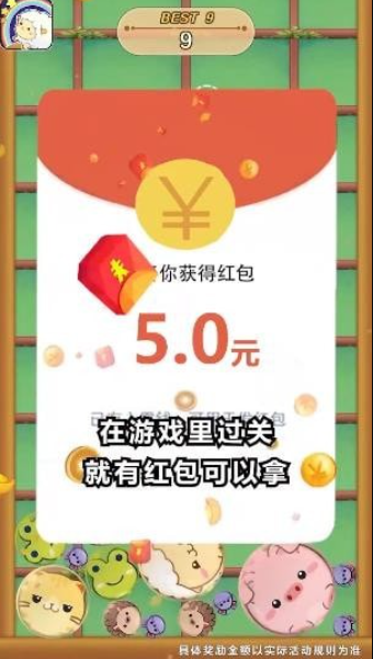 開心動(dòng)物園游戲紅包版截圖1