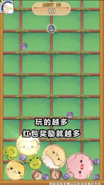 開心動(dòng)物園游戲紅包版截圖2