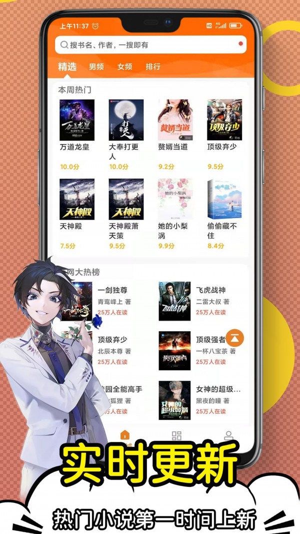 日更小說(shuō)app下載截圖5