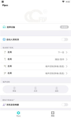 悅虎flycc安卓下載最新版本截圖2