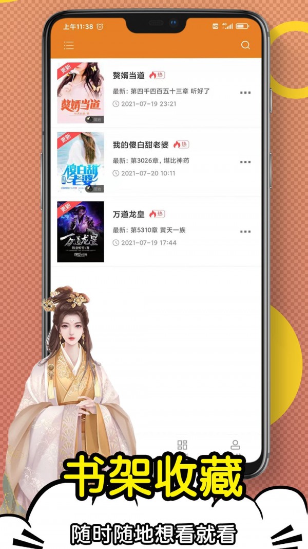 日更小說(shuō)app下載截圖3