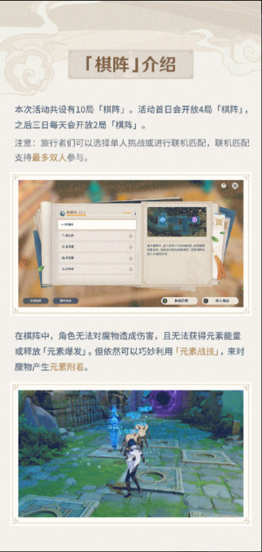 原神稻妻機(jī)關(guān)棋譚攻略：2.0稻妻機(jī)關(guān)棋譚通關(guān)玩法詳解