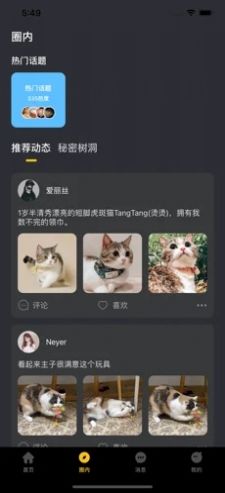 小洽暖app安卓版截圖3