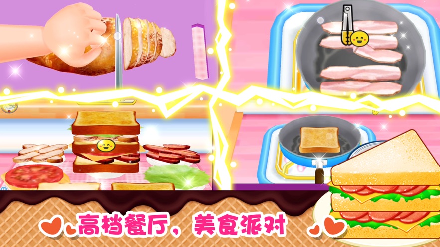 世界快餐大全游戲版截圖1