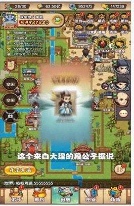 掌門駕到游戲最新版截圖4