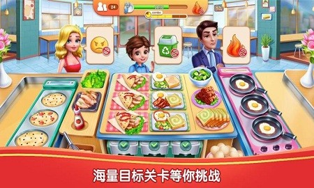 我靠食肆做首富游戲版截圖2