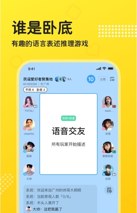 CP連麥APP客戶端截圖3