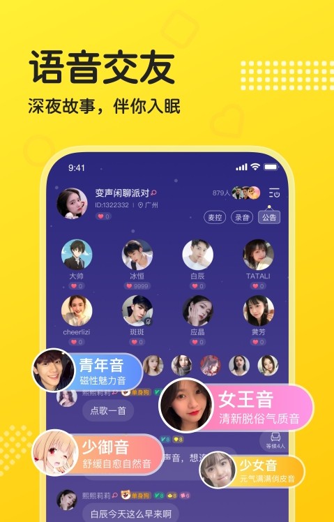 CP連麥APP客戶端截圖1