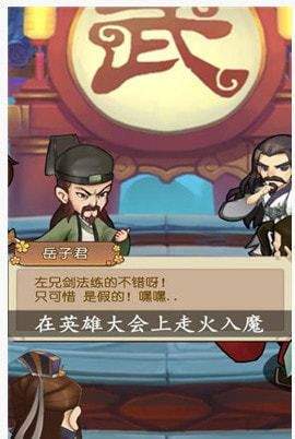 掌門駕到游戲最新版截圖1