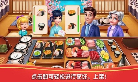 我靠食肆做首富游戲版截圖1