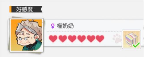 小浣熊百將傳榴奶奶好感度任務(wù)攻略大全：榴奶奶好感度任務(wù)線索匯總