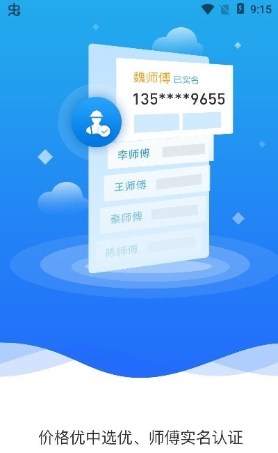 恰好同城App手機(jī)版截圖2