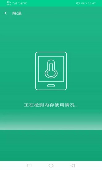 飞鸟wifi钥匙App版下载截图1: