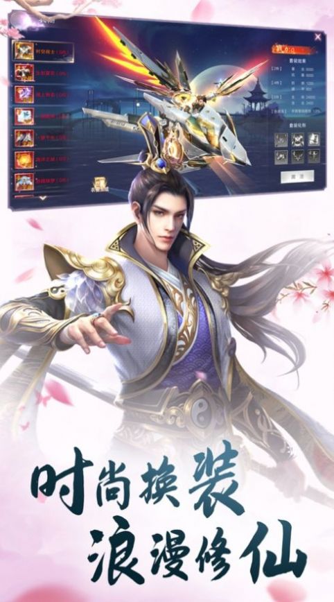 九州劍蕩龍魂手游最新版截圖3