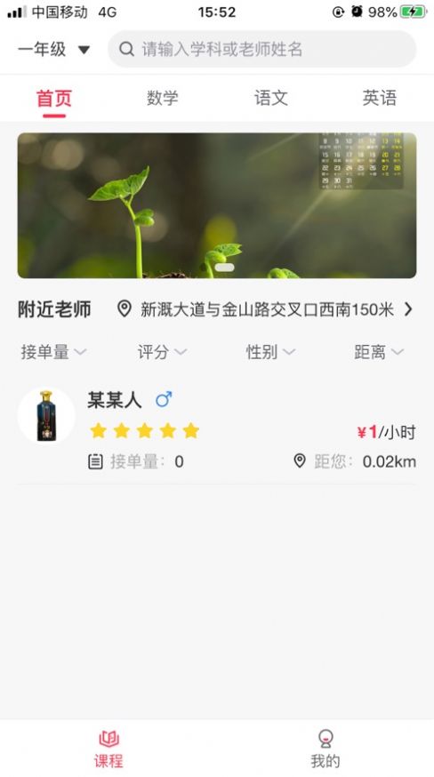 向上輔導(dǎo)app版截圖2