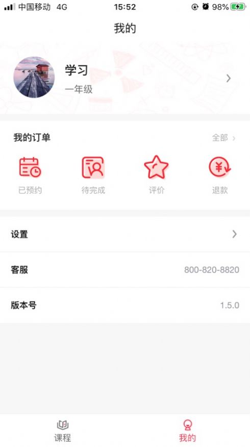 向上輔導(dǎo)app版截圖3