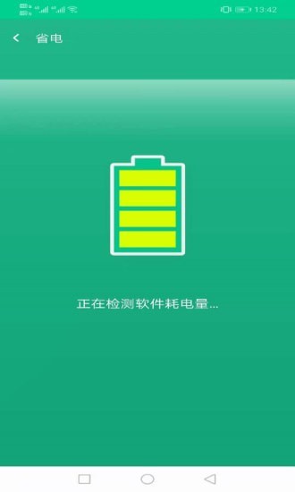 飞鸟wifi钥匙App版下载截图2: