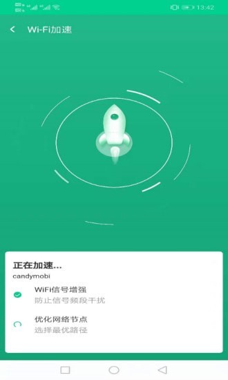 飞鸟wifi钥匙App版下载截图3: