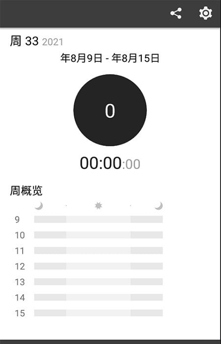 佗麻計(jì)時(shí)App軟件手機(jī)版截圖2