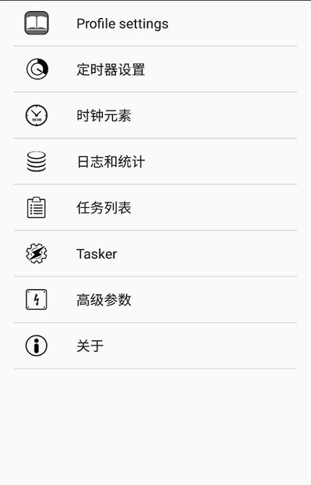 佗麻計(jì)時(shí)App軟件手機(jī)版截圖3
