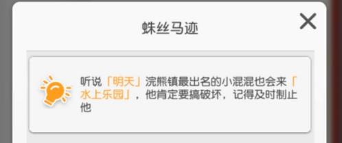 小浣熊百將傳王老師小混混任務怎么做？王老師小混混任務攻略