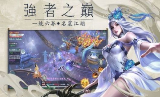 仙劍歸途手游版截圖1