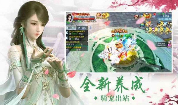 仙靈云霄傳手游最新版截圖2