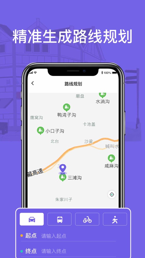 千里眼地圖App下載版截圖2