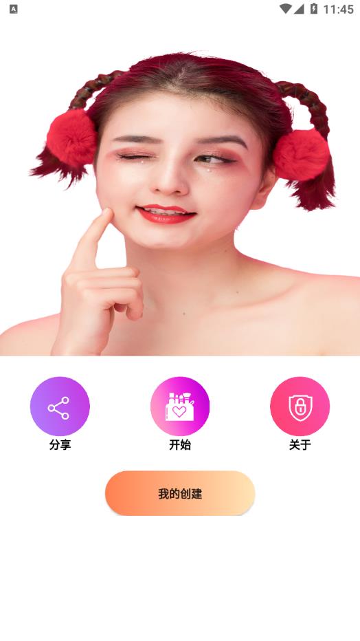 伊人美妝App最新版截圖2