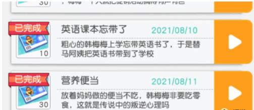 小浣熊百將傳韓梅梅英語課本在哪？韓梅梅英語課本線索位置一覽