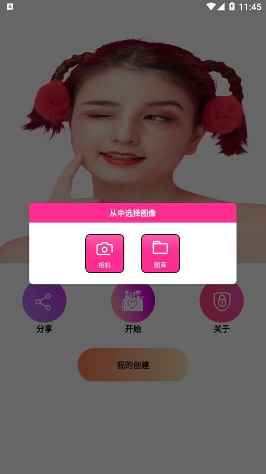 伊人美妝App最新版截圖3