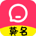 莫名交友App最新版
