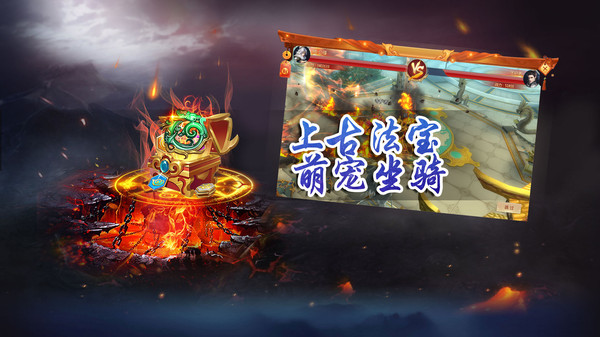 天外飛仙之一刀如雷手游安卓版截圖2