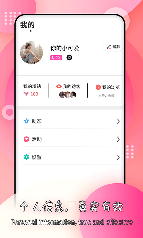 莫名交友App最新版截圖4