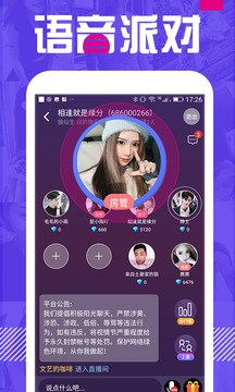 附近單身聊app安卓版截圖2
