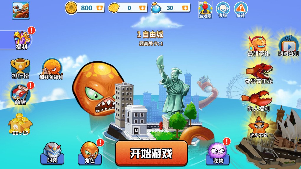 抖音怪獸之王海底歡樂射章魚小游戲版截圖3