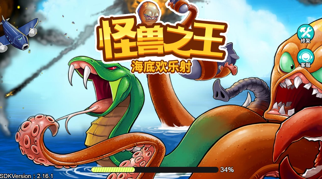 抖音怪獸之王海底歡樂射章魚小游戲版截圖4